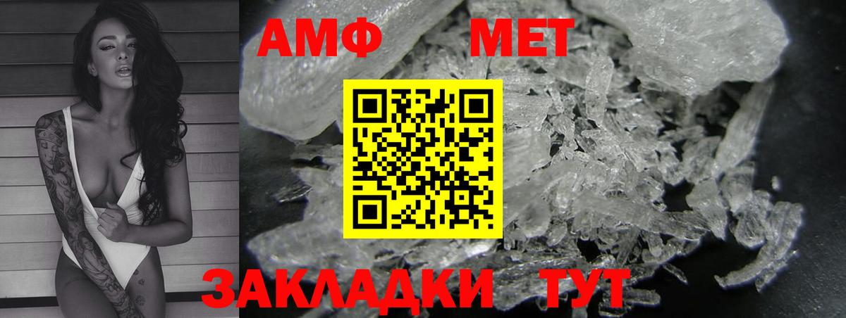 АМФ  АМФЕТАМИН 97%  Вход с VPN  АМФ  Отрадный 