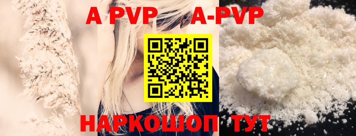 Alpha PVP VHQ Отрадный