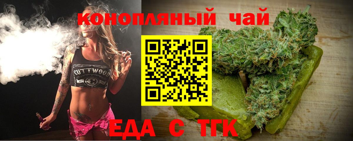 Печенье с ТГК марихуана Отрадный