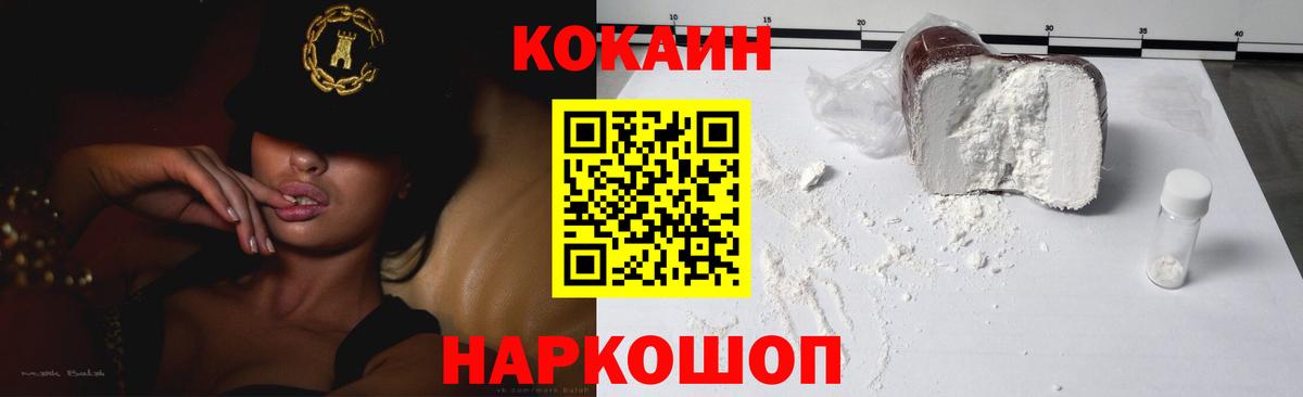 Cocaine Отрадный