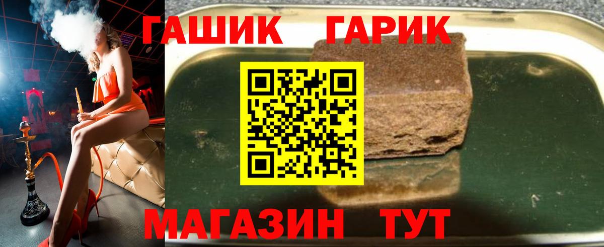 ГАШИШ  ГАШ индика сатива  Вход с VPN  Отрадный  Гашиш ice o lator 
