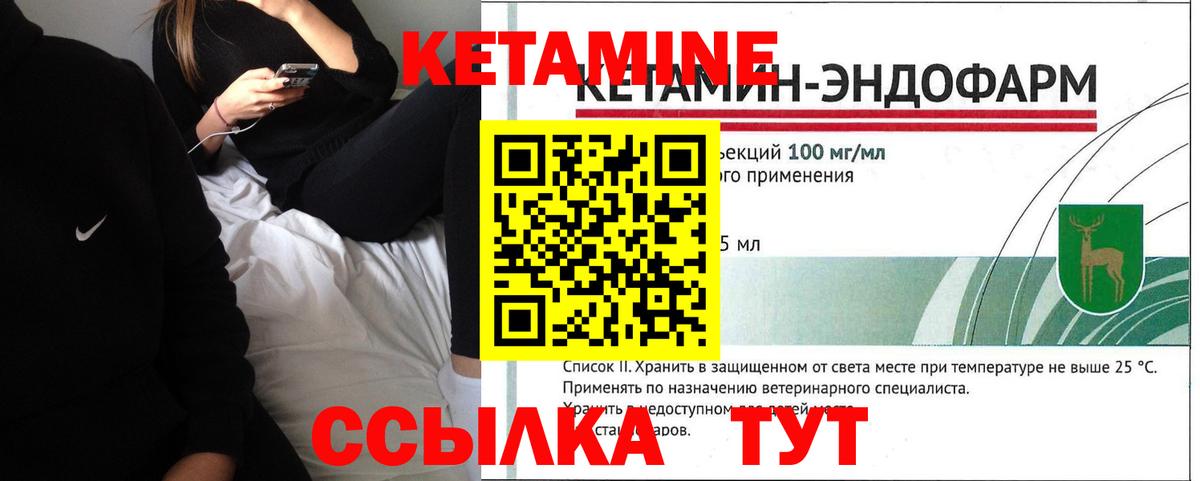Кетамин ketamine  Вход с VPN  КЕТАМИН ketamine  Отрадный 