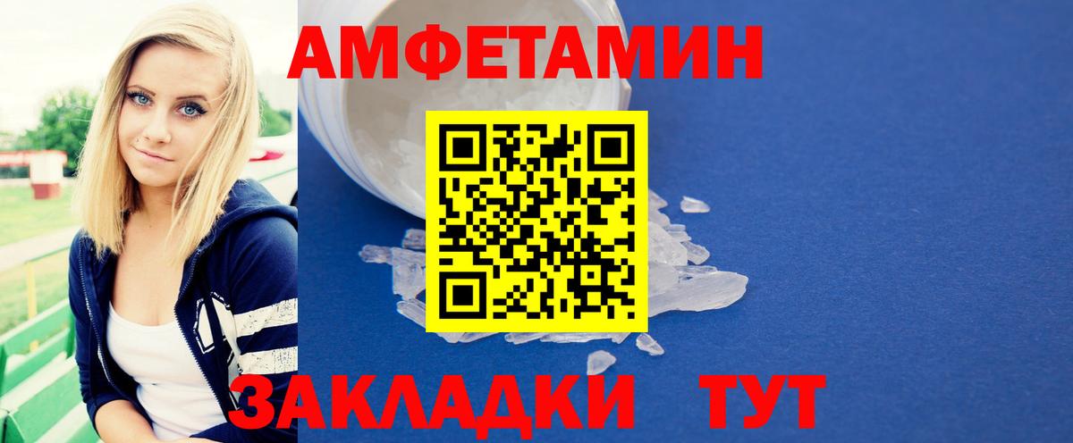 Первитин Декстрометамфетамин 99.9% Отрадный