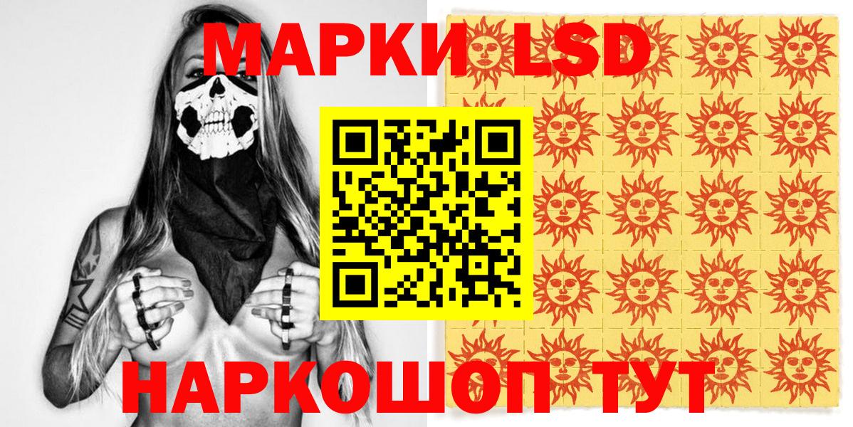 Марки 25I-NBOMe 1,5мг Отрадный