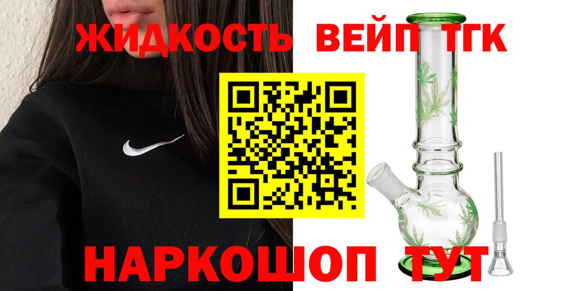 ТГК гашишное масло Отрадный